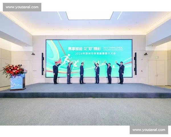 打造一站式体育赛事聚合服务平台新生态引领行业创新发展新格局化 - 副本 (2)