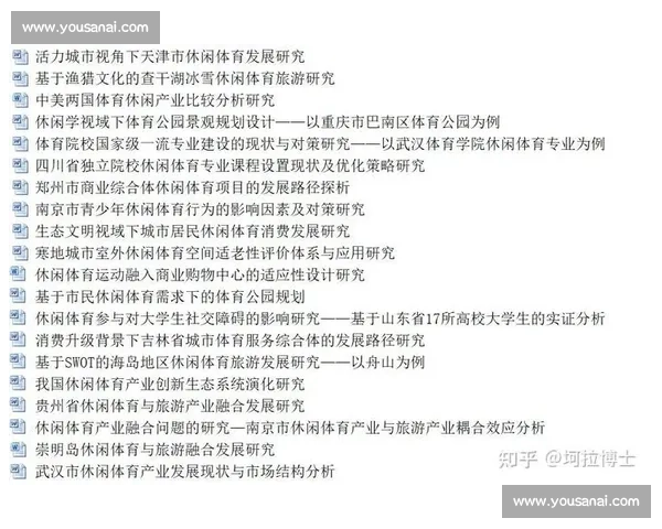 当代背景下体育法规体系构建与实践应用深度解读创新发展路径探析 当代背景下体育法规体系构建与实践应用深度解读创新发展路径探析