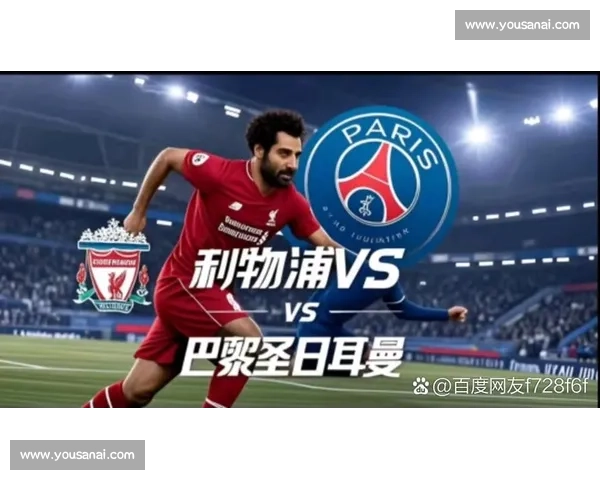 欧冠战报豪门对决绝杀逆转点燃激情之夜再掀巅峰风暴书写传奇篇章 - 副本