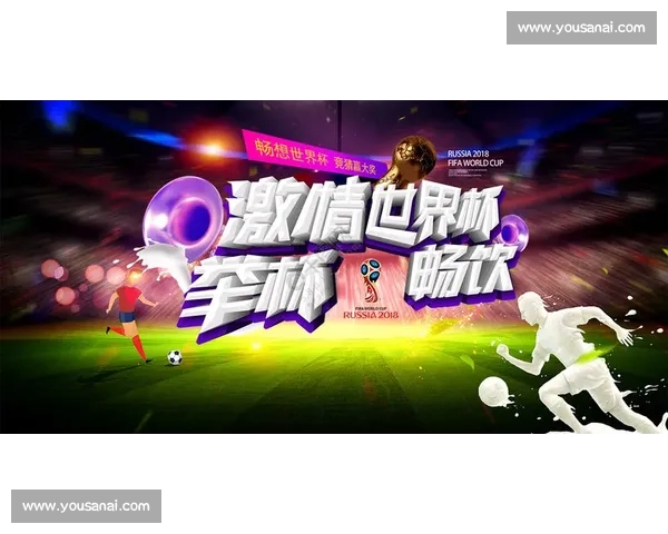 激情再燃全球瞩目世界杯倒计时荣耀之路全面开启盛夏狂欢共同期待 - 副本